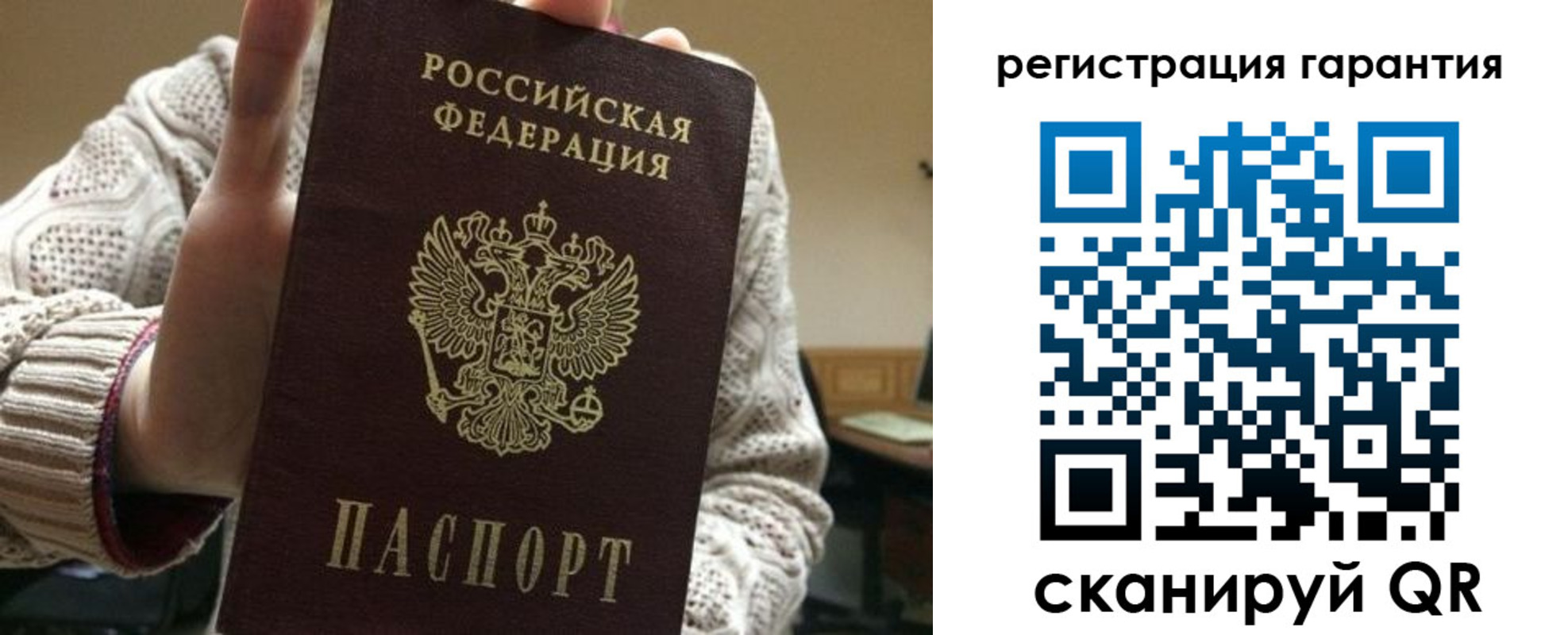 прописка законно в Михайлове