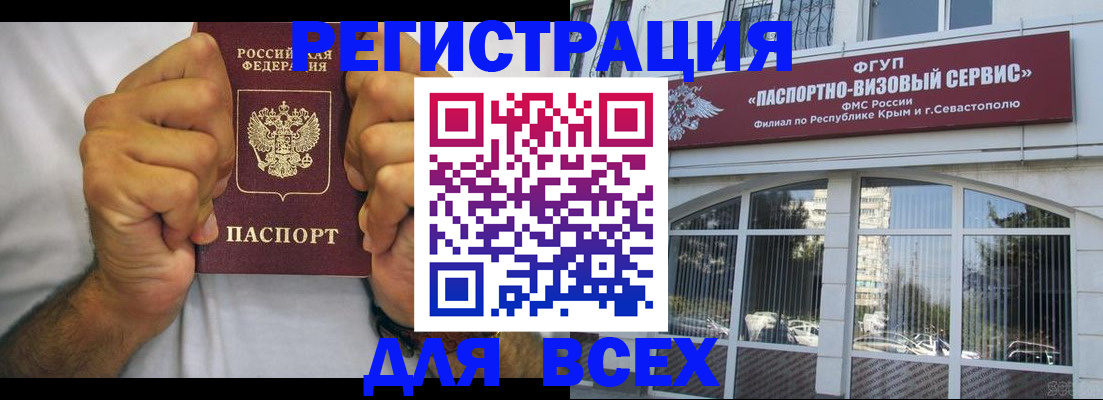 временная регистрация недорого в Михайлове