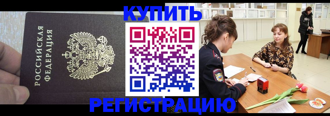 прописка поиск в Михайлове